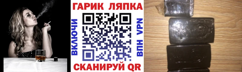 ГАШ гарик  МЕГА ONION  Острогожск 