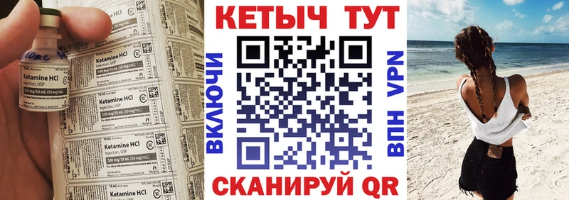 КЕТАМИН ketamine  Острогожск 