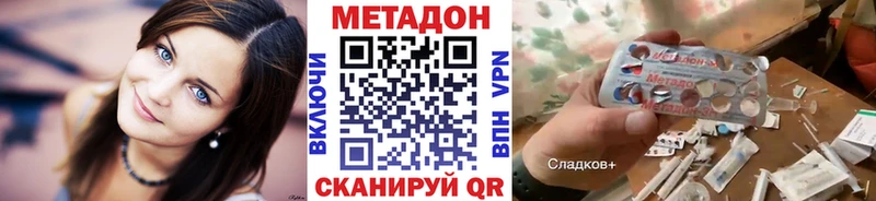 цены наркотик  Острогожск  МЕТАДОН кристалл 